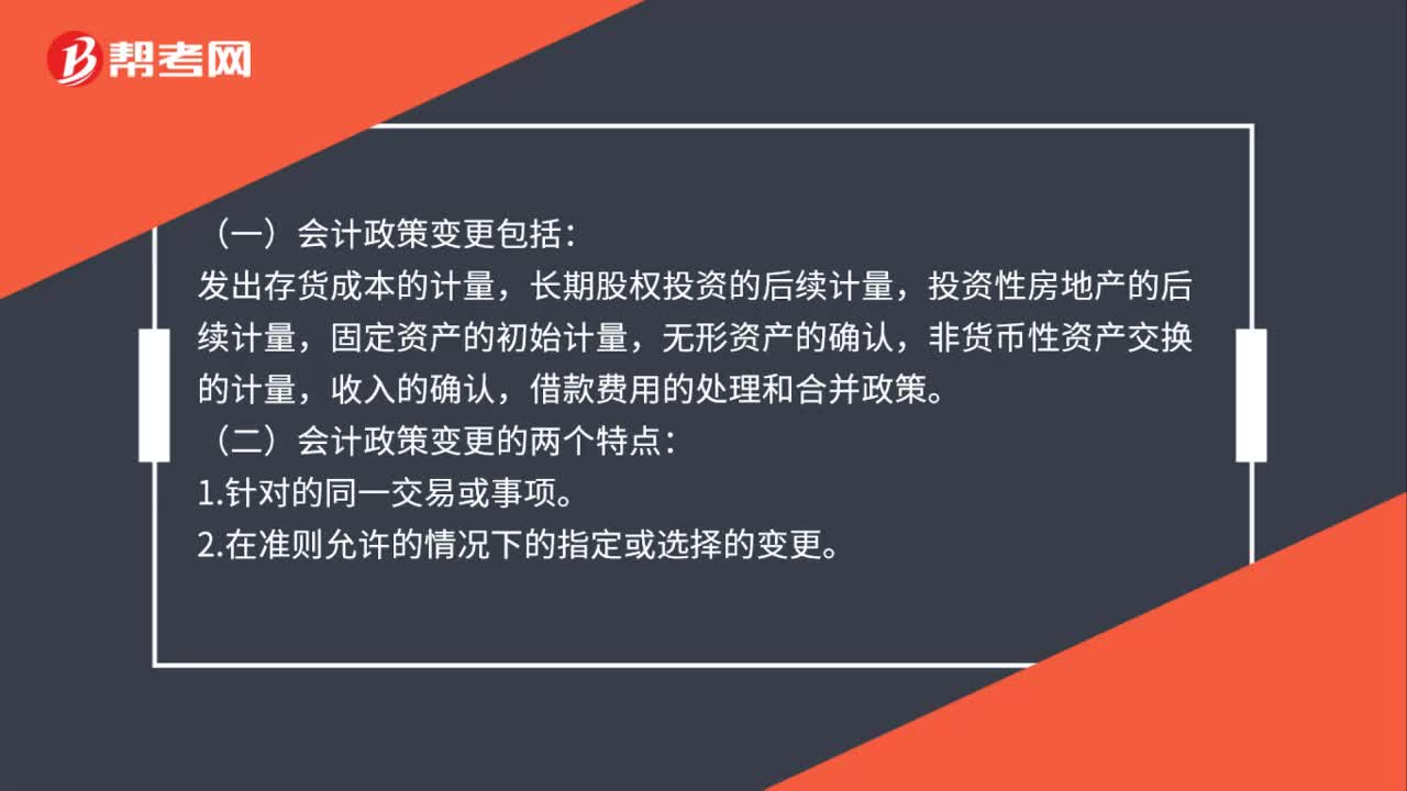 最新会计政策深度解析与探讨📒️