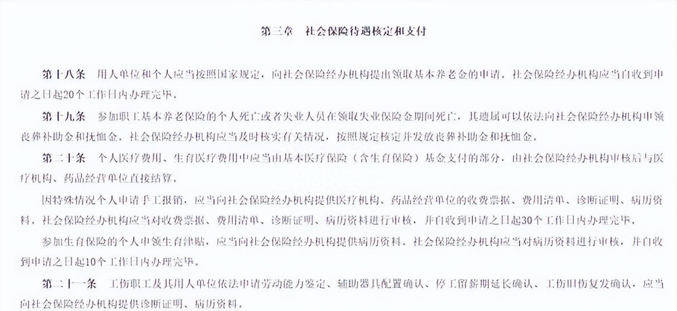 社保最新动态与科技革新，智能社保体验全新升级