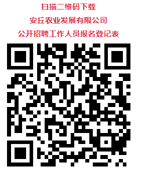 安丘最新招聘信息深度探讨