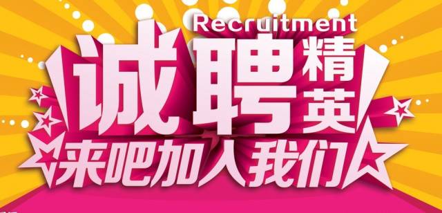 济南最新兼职招聘，时代背景下的兼职热潮涌动