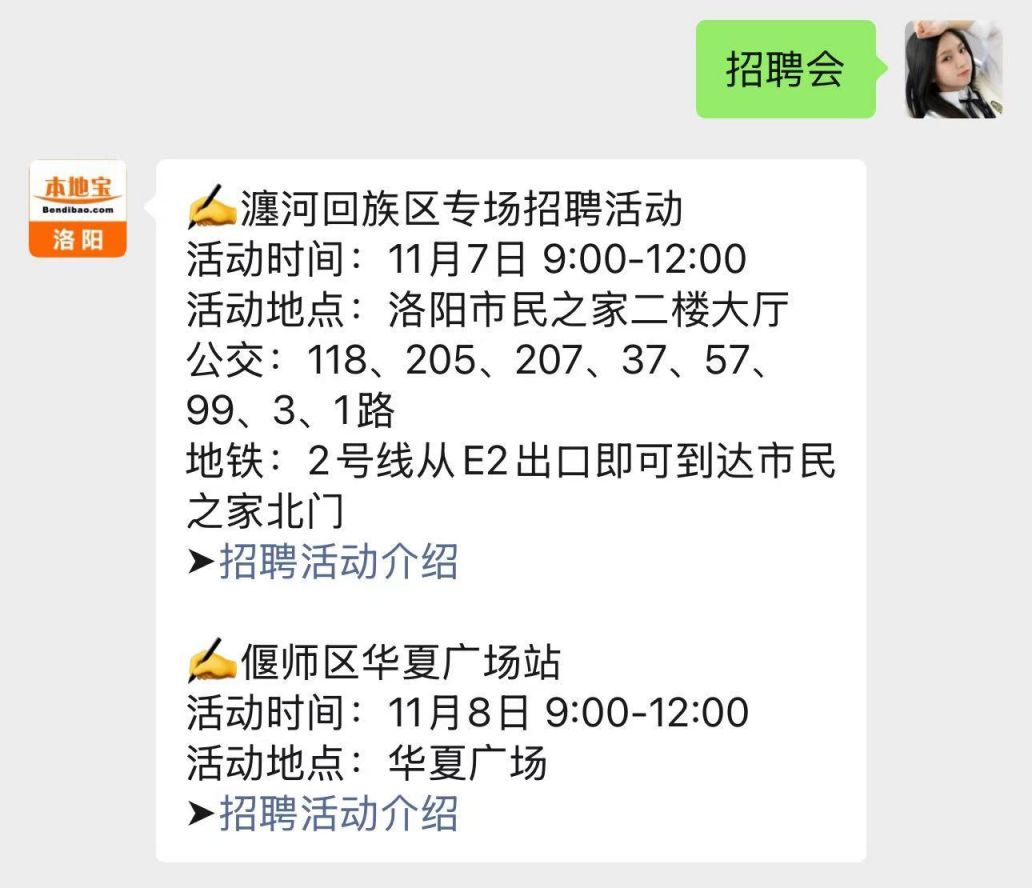 洛阳市最新招聘信息概览，最新职位与招聘信息汇总