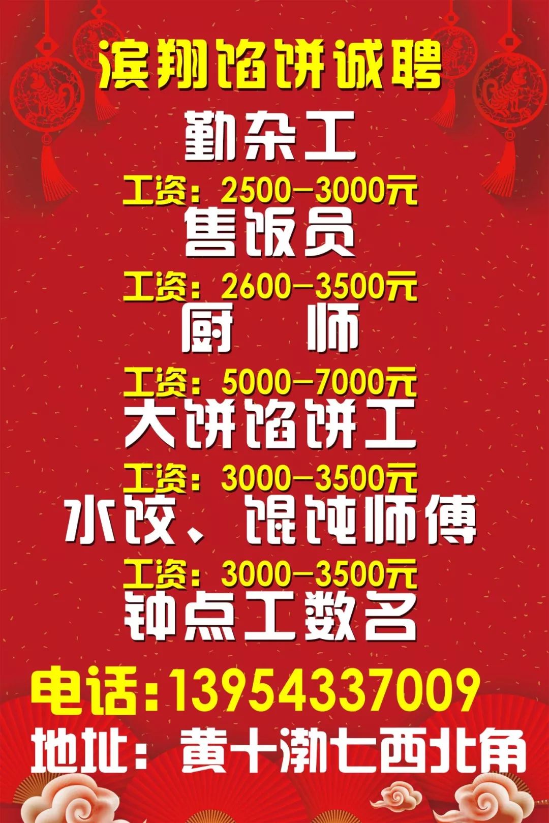 河口最新招聘信息概览，河口招聘更新速递