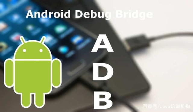 最新Android Debug Bridge（ADB）的发展与影响概述