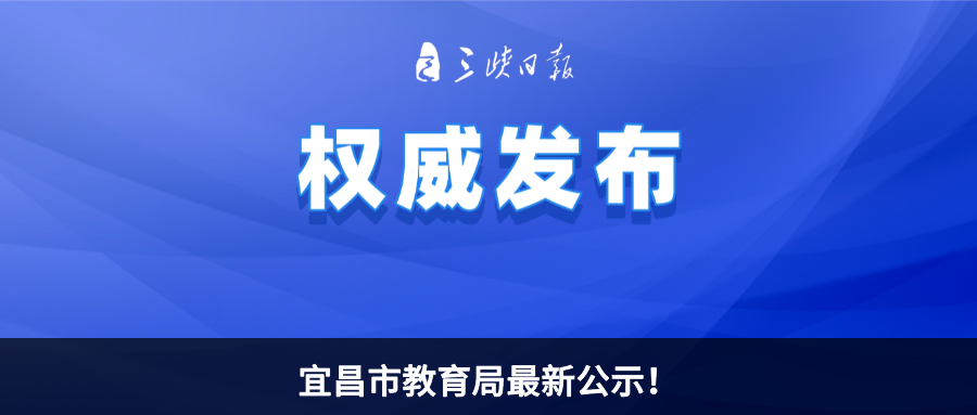 宜昌招聘网最新招聘，时代脉搏与人才交响汇聚点