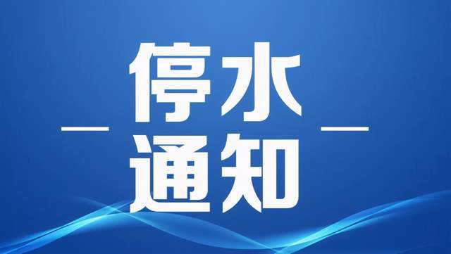 大连停水通知与寻找内心平静的自然美景之旅