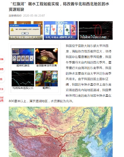 红旗河最新动态，全面指南与步骤教程