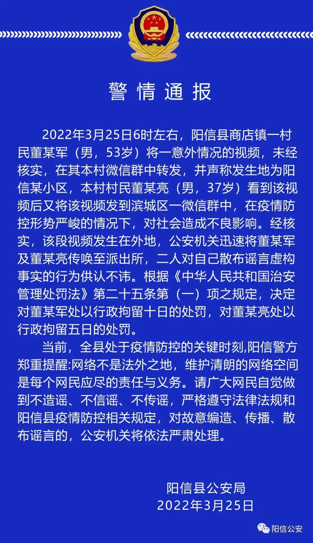 阳信最新招聘信息全面解析与观点论述