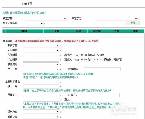 才网最新招聘信息大全，求职步骤指南