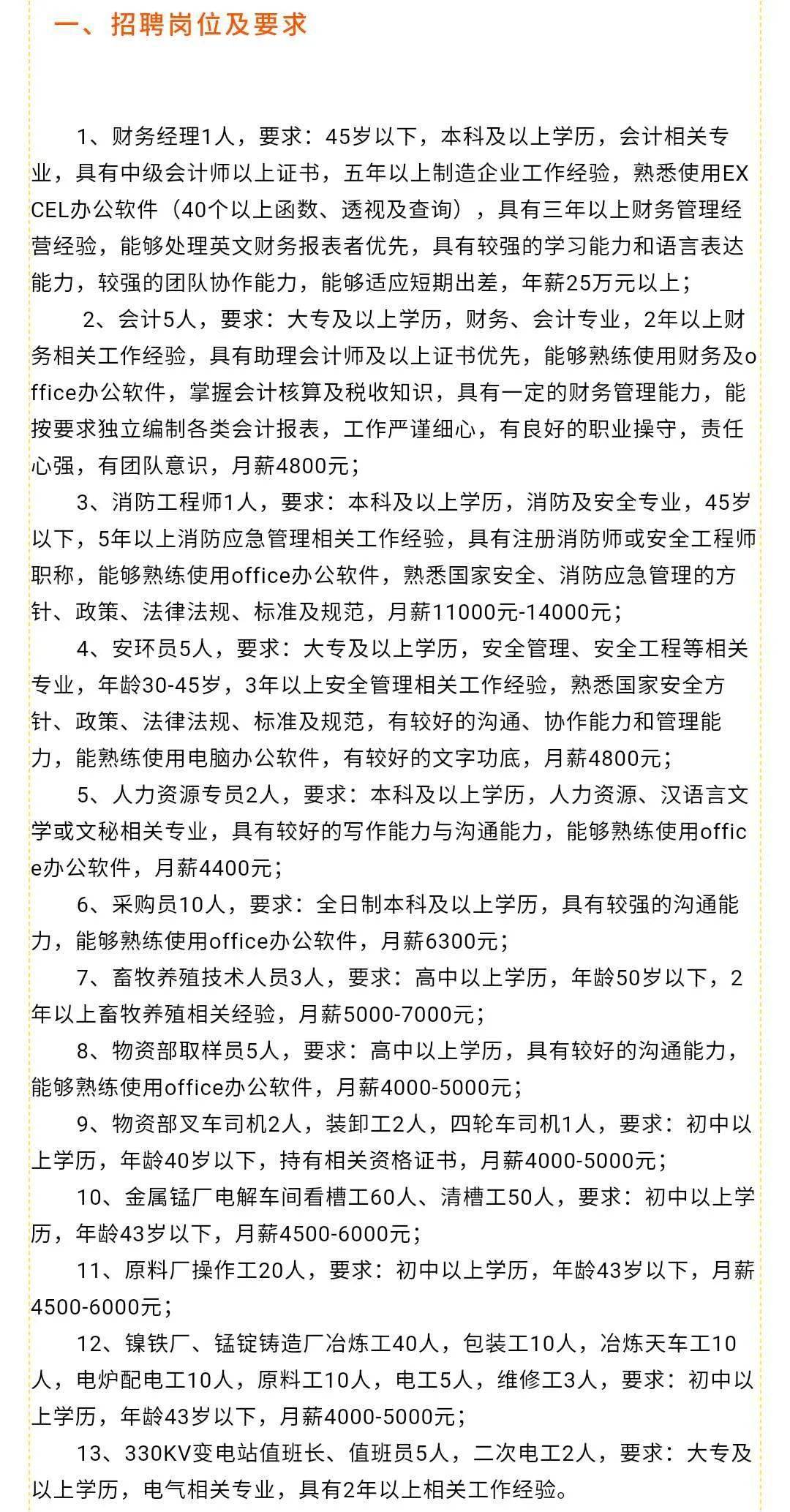 利辛最新热门职位招聘信息一网打尽！