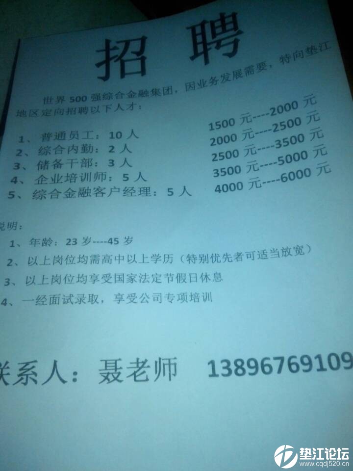 垫江最新招聘信息，职场人的福音发布！