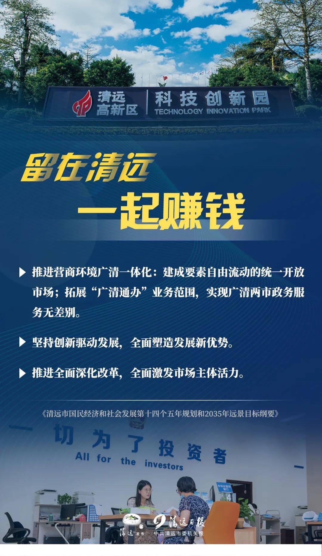 清远招聘网最新招聘信息，求职全步骤指南