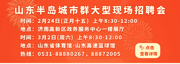 淄博招聘网最新招聘信息及观点论述