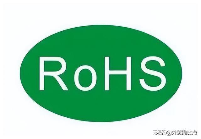 ROHS最新标准，引领环保潮流的电子电器产品合规指南发布