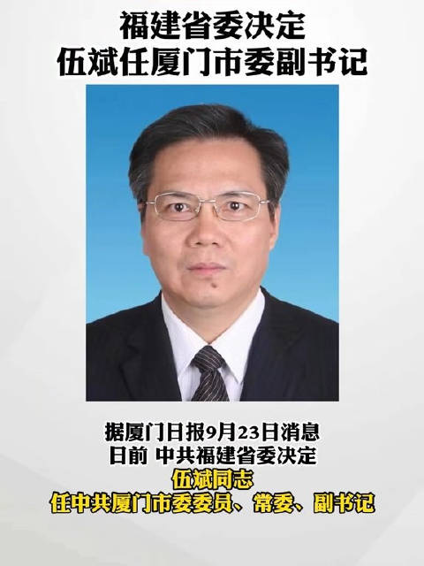 福建最新人事任免，老友记与人事调整动态