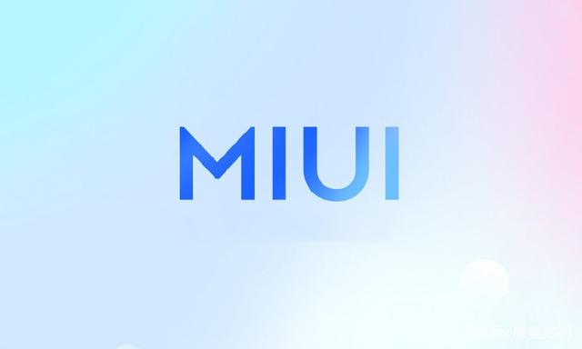 MIUI最新系统，未来智能体验引领者