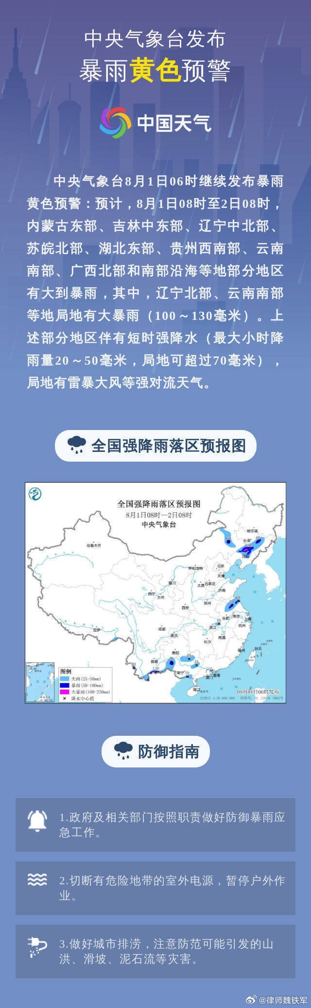 吉林暴雨实时更新，最新消息汇总🌧️