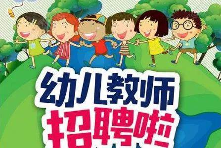 最新幼儿园幼师招聘指南，步骤与要点解析