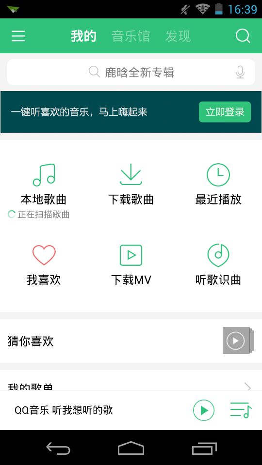 QQ音乐最新版本使用指南及功能介绍