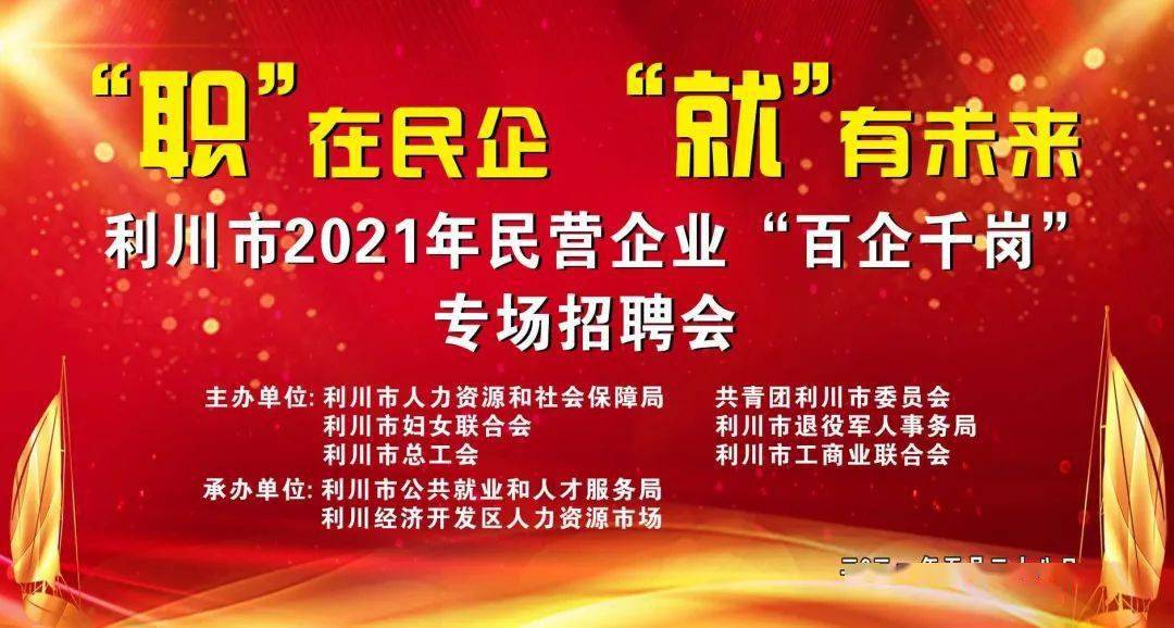 利川招聘网最新招聘，与自然美景同行，寻找内心的宁静之旅