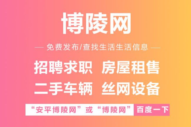 安平最新招工信息，开启职业新篇章