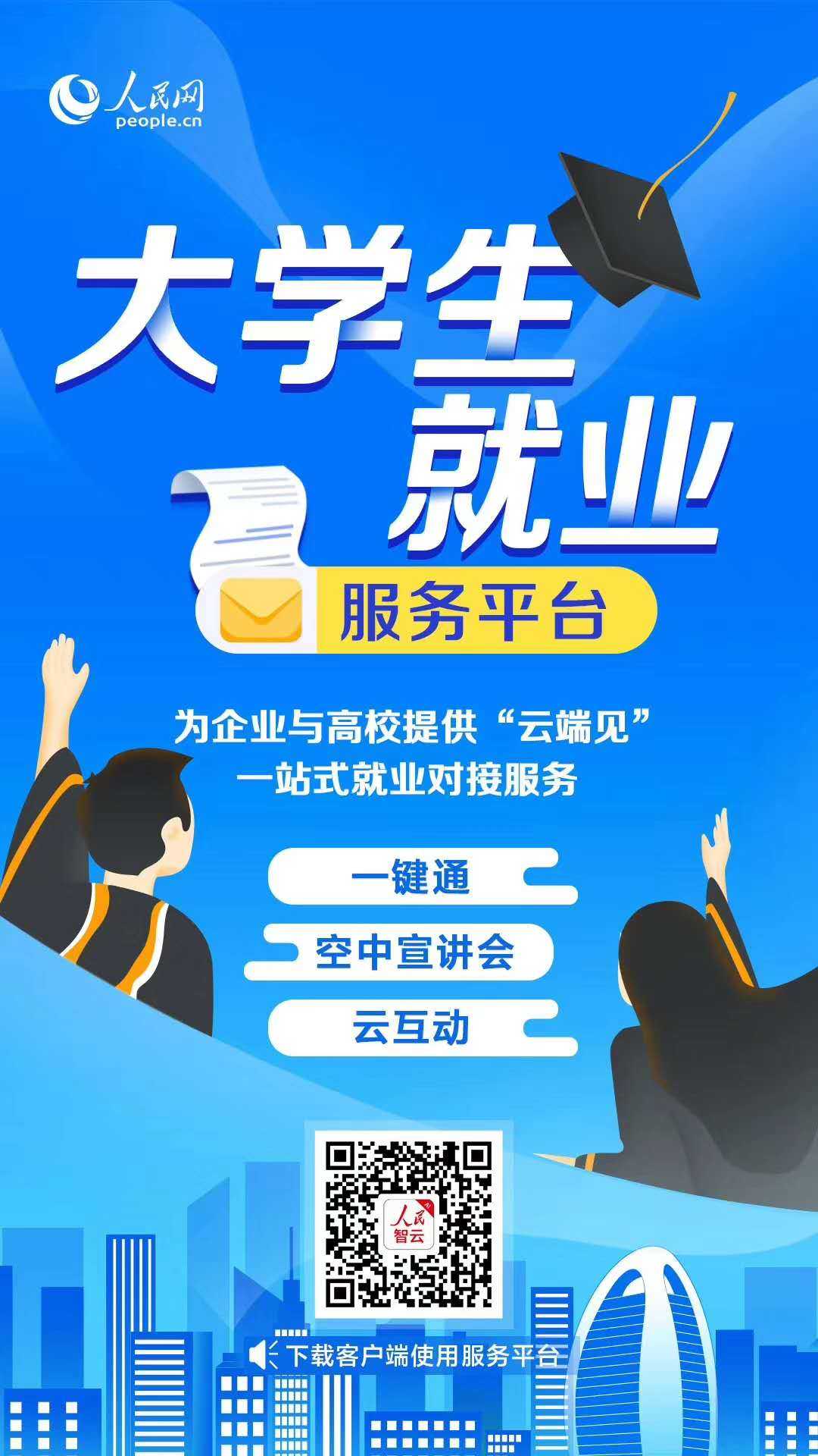 四平最新招聘信息，开启职场新征程的大门