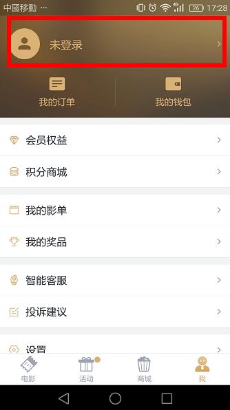 最新电影观看APP，详细步骤指南