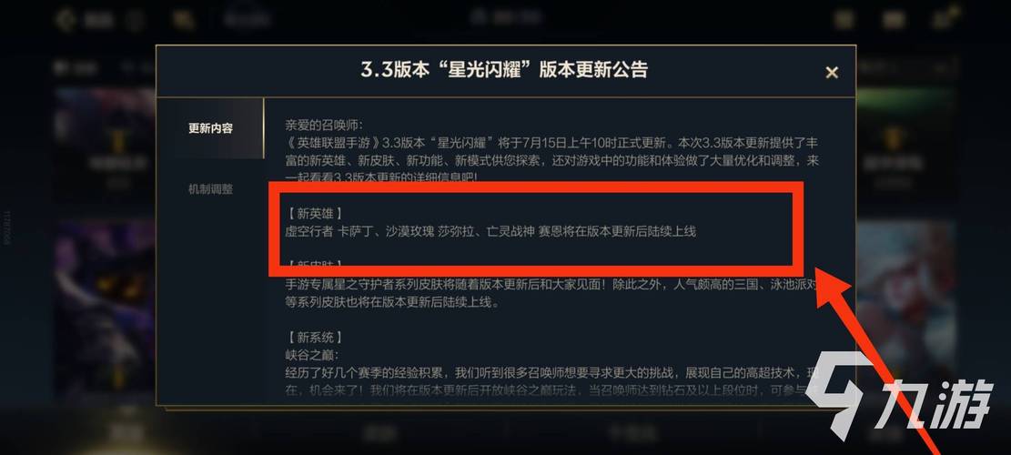 英雄联盟最新更新及步骤指南