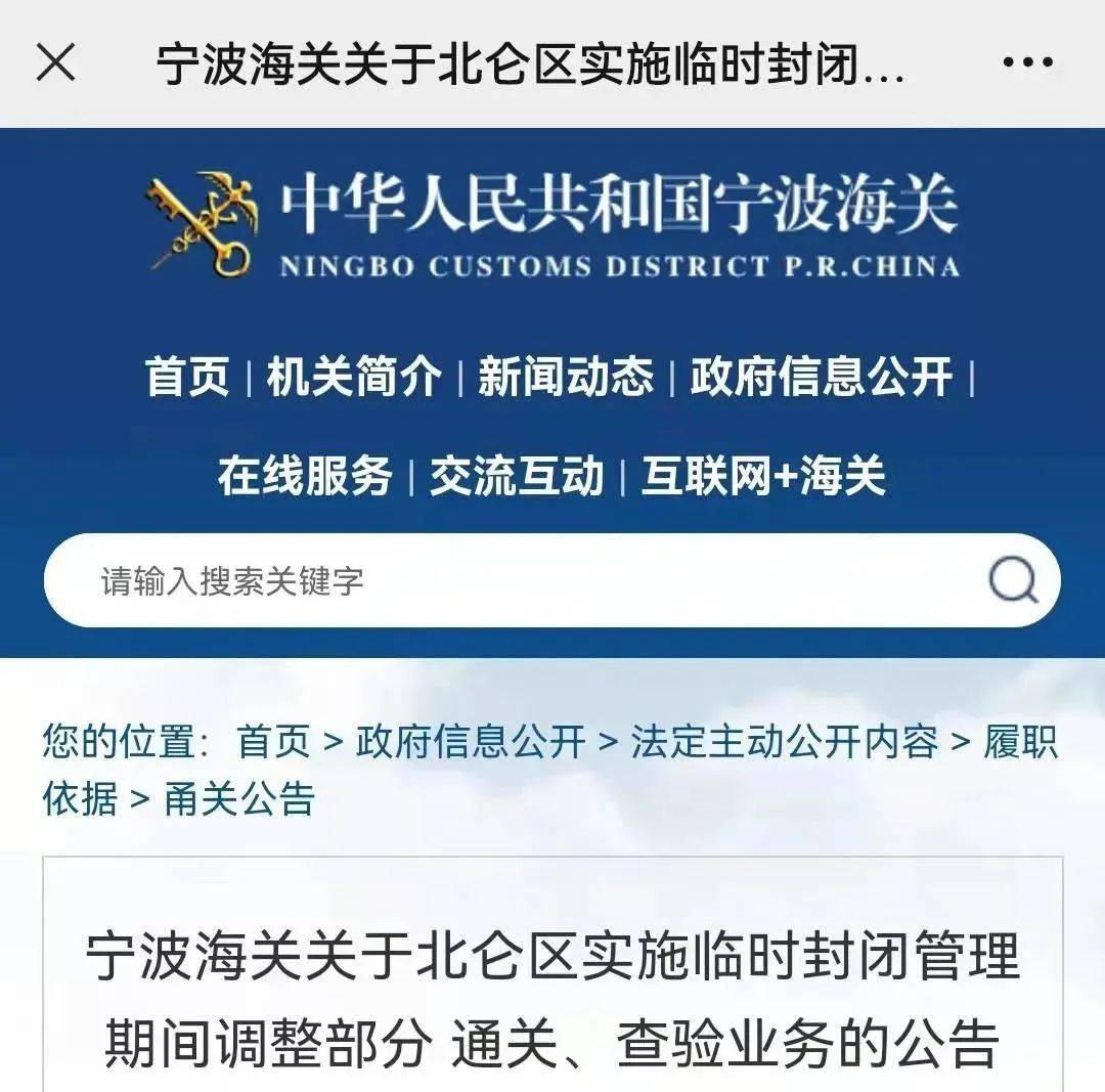 北仑疫情最新动态，全面防控，积极应对