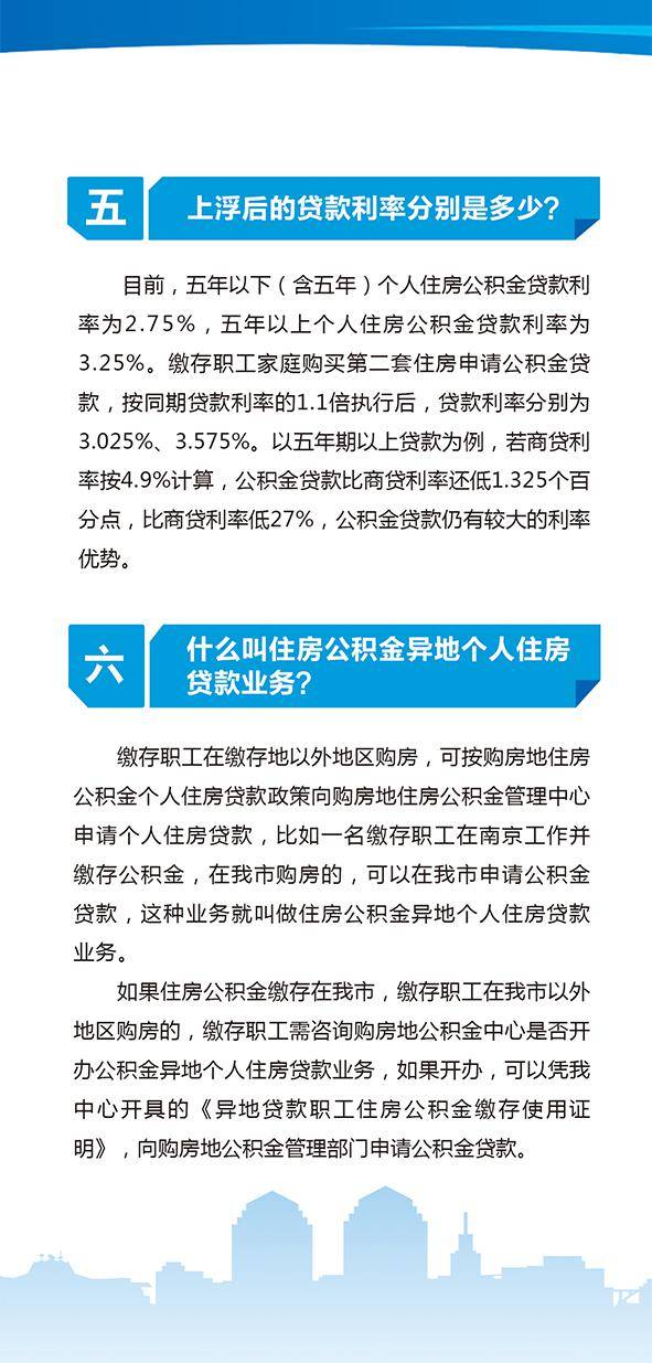 住房公积金最新政策深度解读与案例解析，政策解读与运用指南