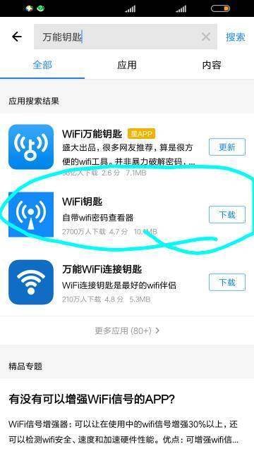 WiFi万能钥匙最新版，解锁你的网络世界自由连接