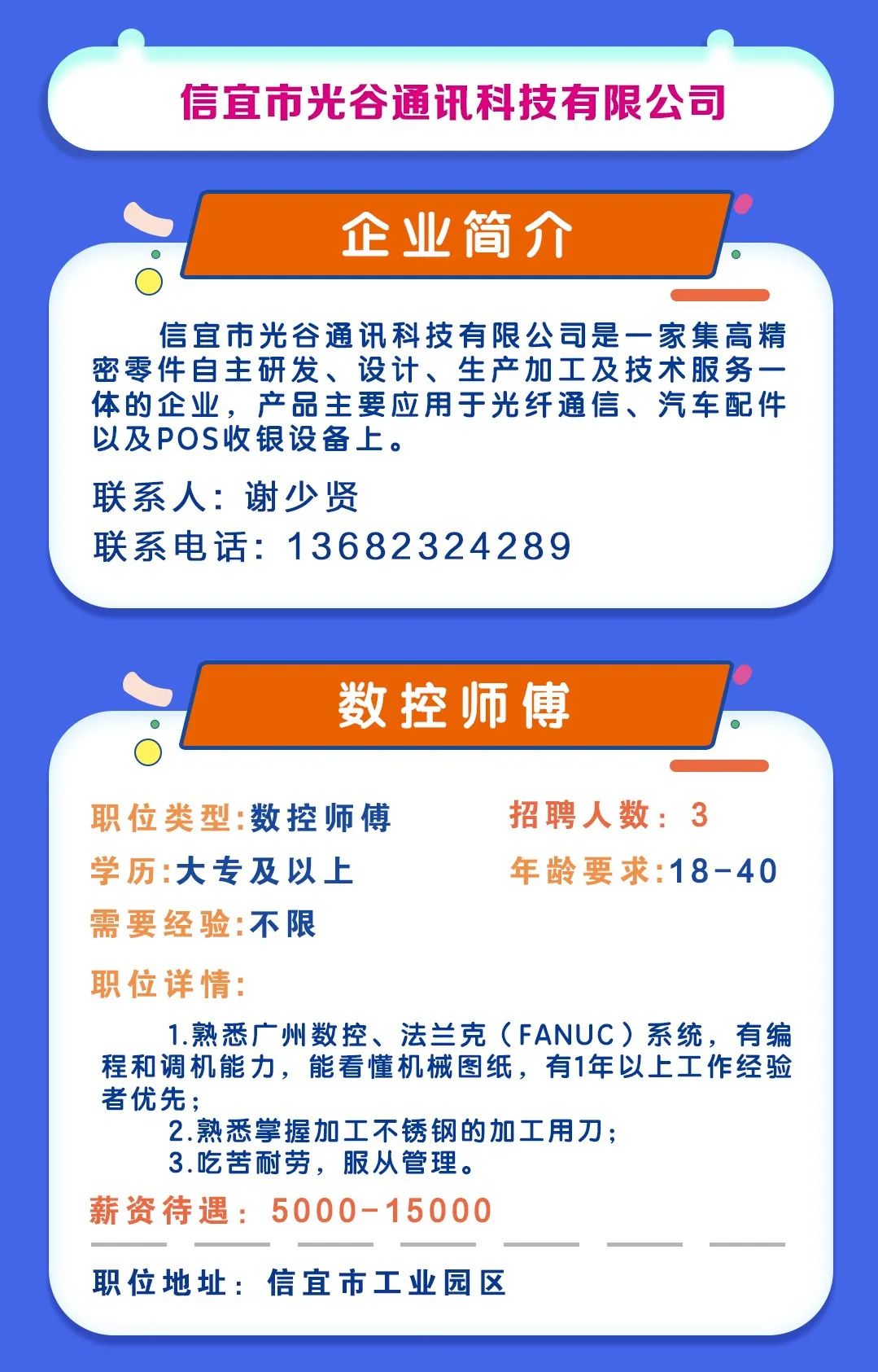 信宜招聘网最新招聘信息汇总，行业现状、多方观点与个人选择