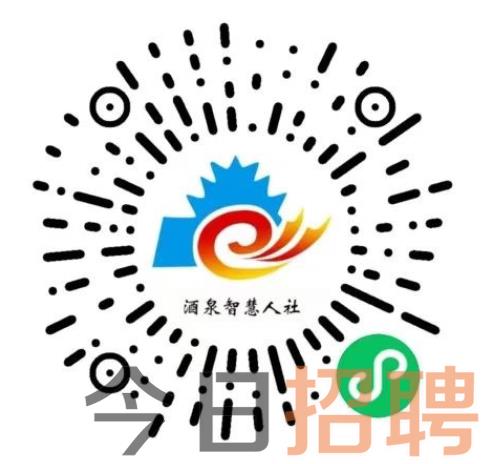 酒泉招聘网最新招聘信息及求职全攻略