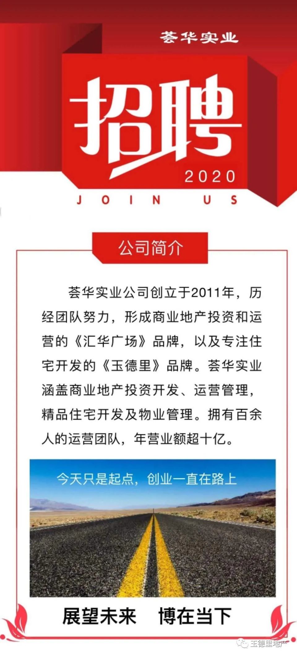 宁晋最新招聘，科技革新引领未来人才新纪元招募启事