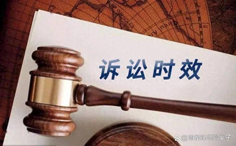 诉讼时效最新规定深度解析与探讨