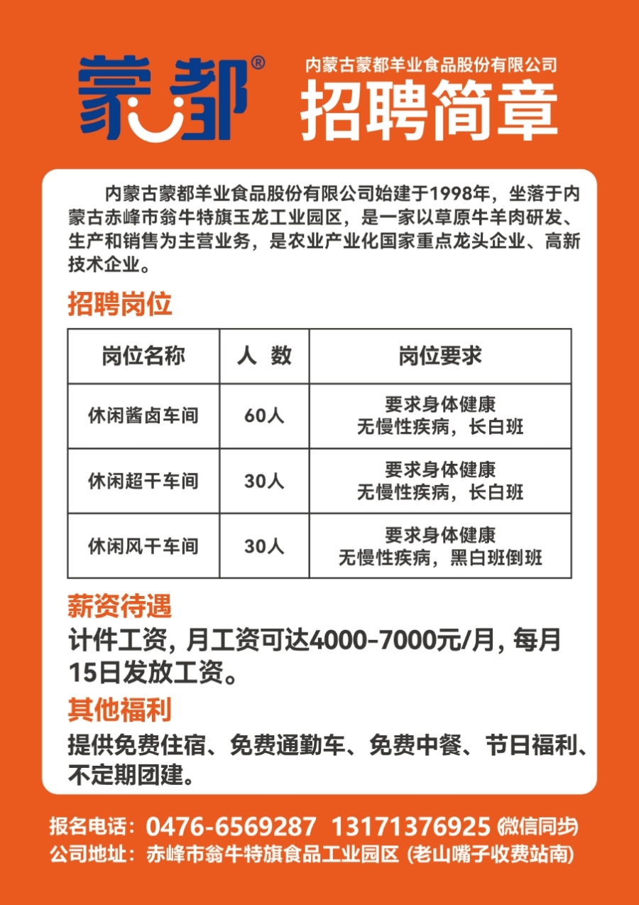 余姚最新招聘信息发布✨