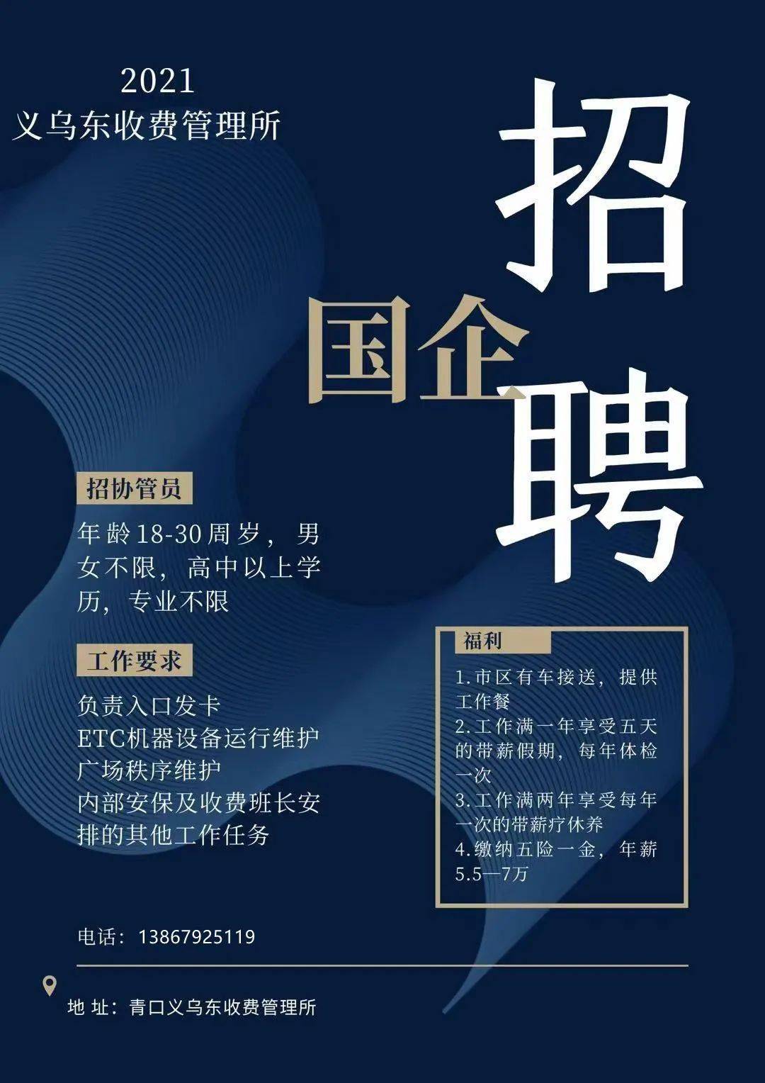 义乌招聘网最新招聘，职业发展的热门选择