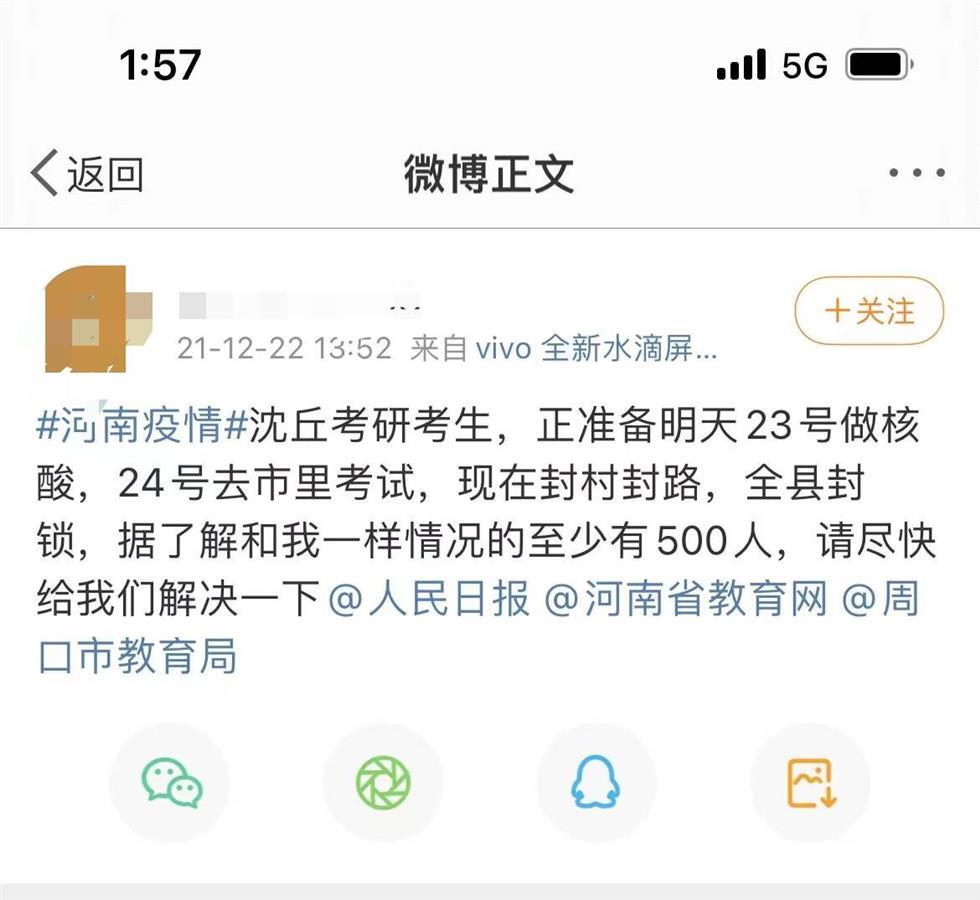 沈丘新闻最新动态更新