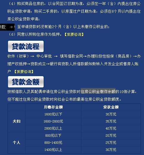 最新公积金贷款额度下的温馨故事展开。