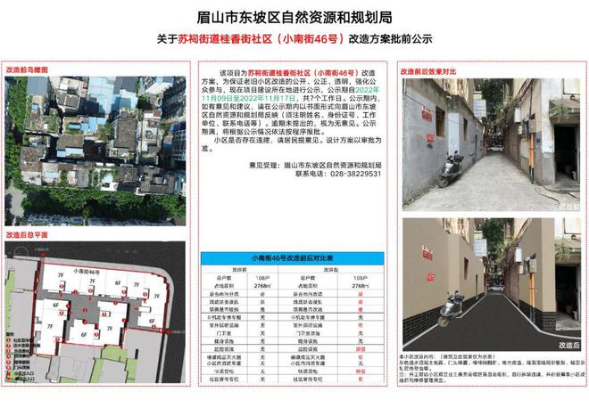 眉山最新招聘信息，与大自然同行，寻找内心的平和之乐之旅