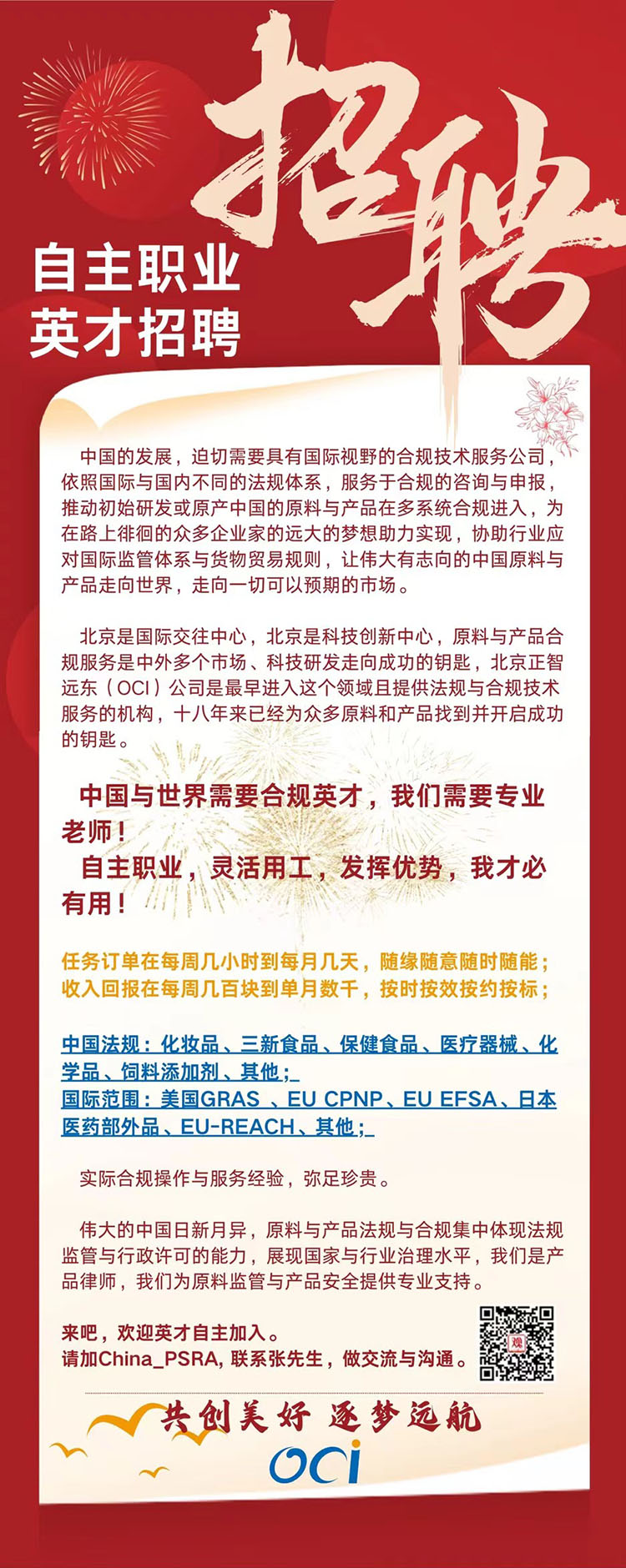 田东最新招聘信息，科技革新引领职场新风尚