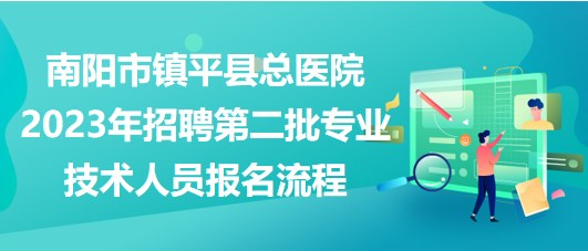 南阳市最新招聘信息汇总