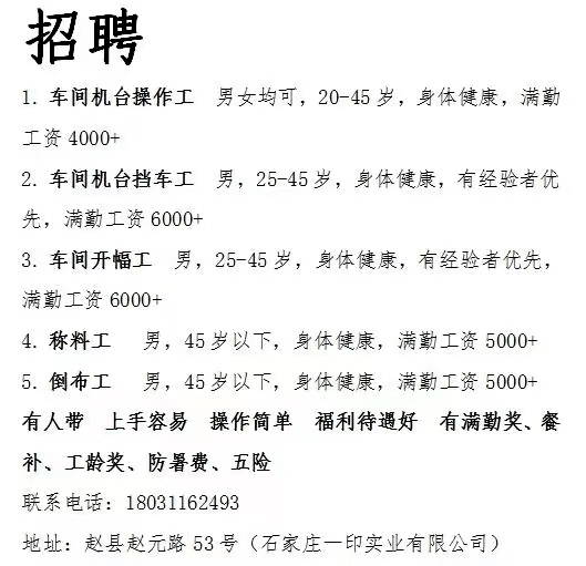 赵县最新招聘，友情与工作的和谐交响乐章开启！