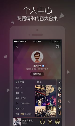 酷我音乐最新版，数字音乐浪潮中的领航者