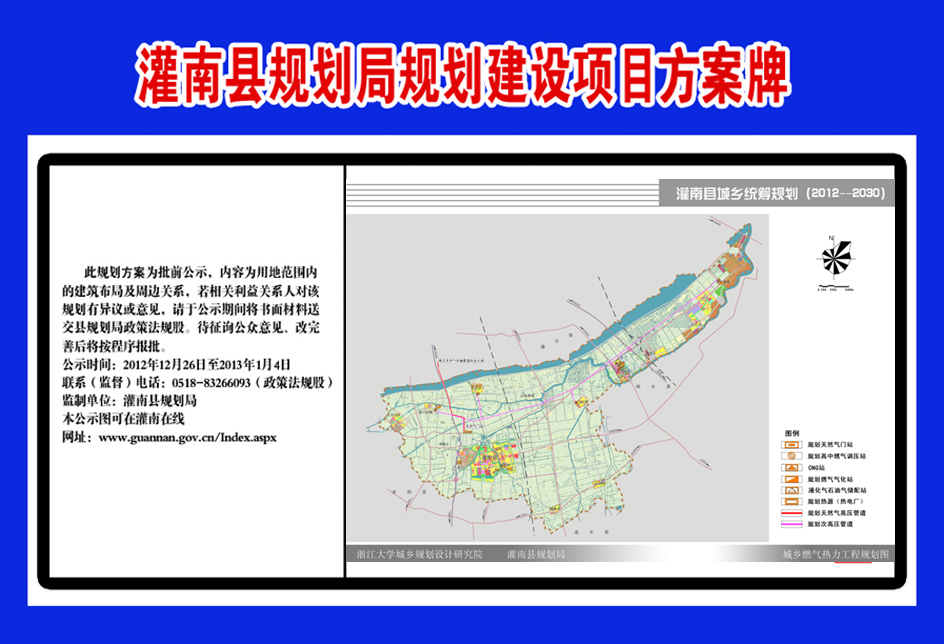 灌南县最新规划详解，步骤指南与未来展望