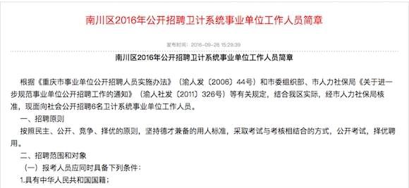 南川招聘网最新招聘信息汇总，观点论述与职位详览