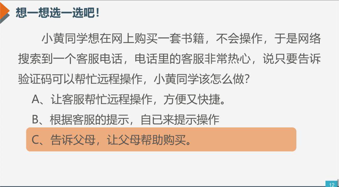 电信最新诈骗及其应对策略，一种观点深度解析