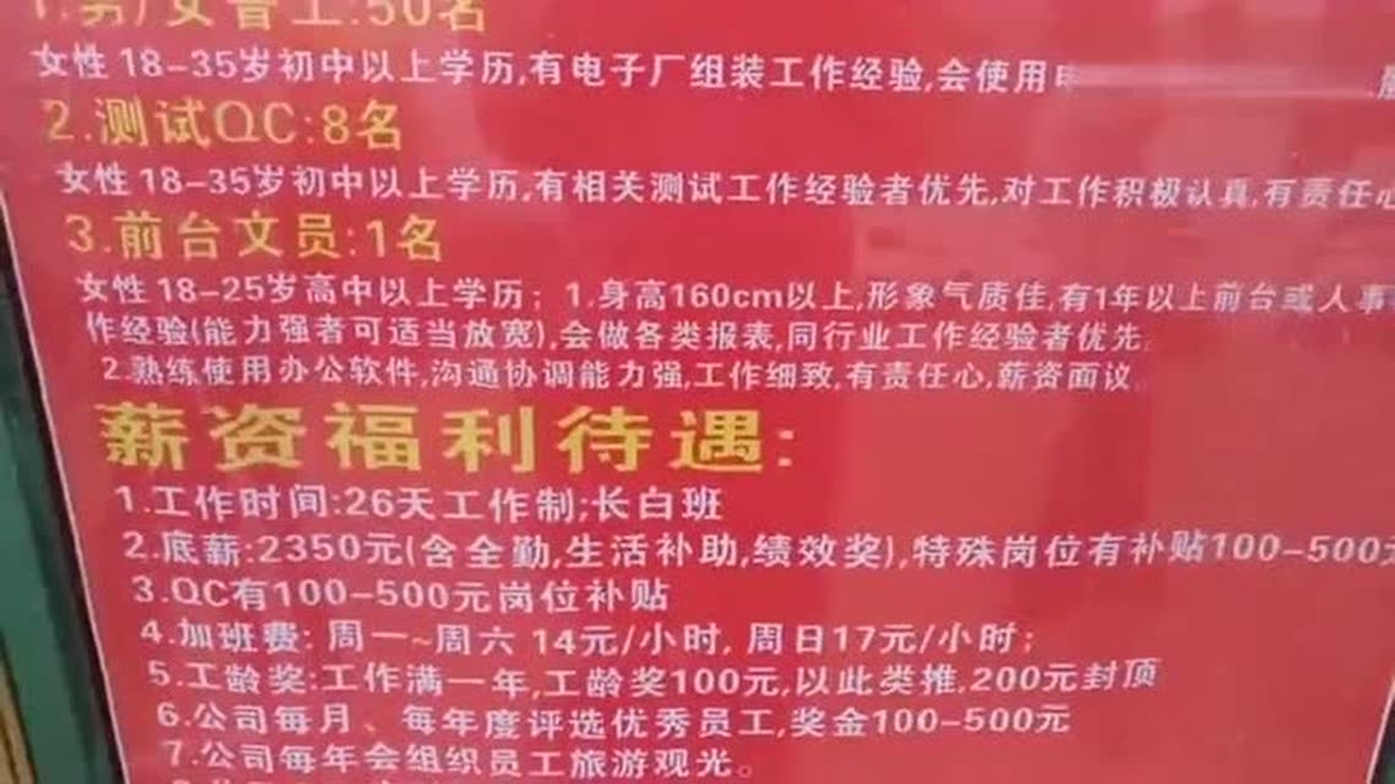 虎门最新招聘信息汇总