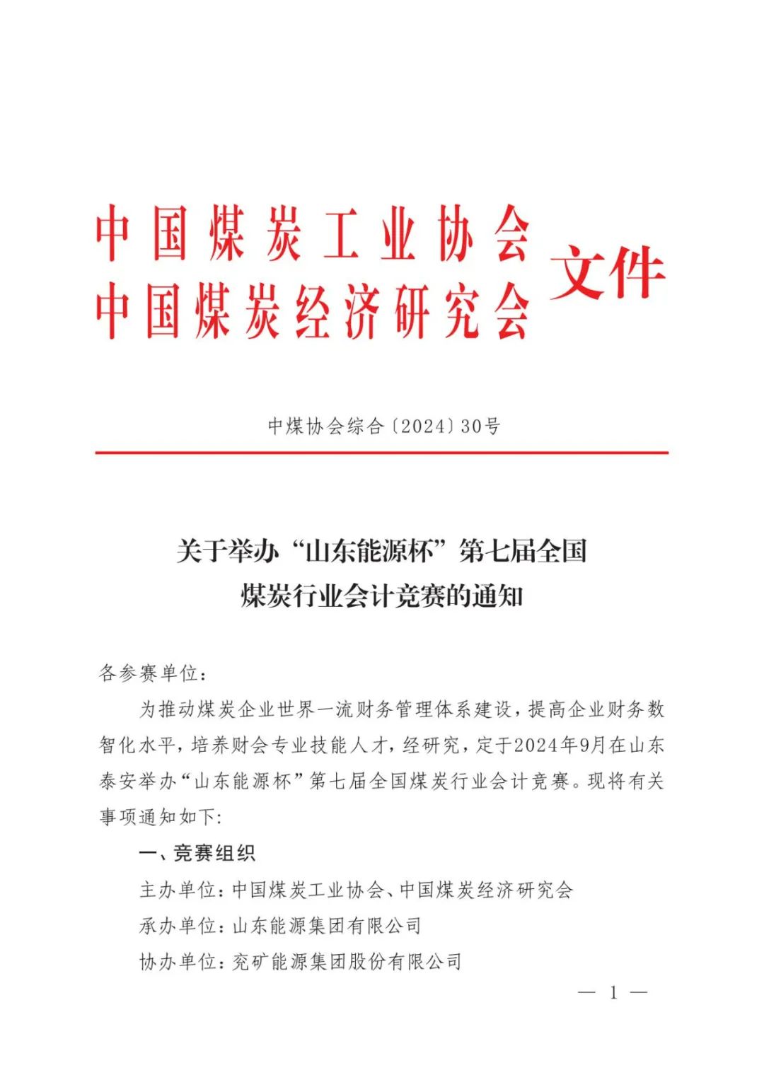 山东省最新任命,山东省最新任命，多维度解读与观点阐述