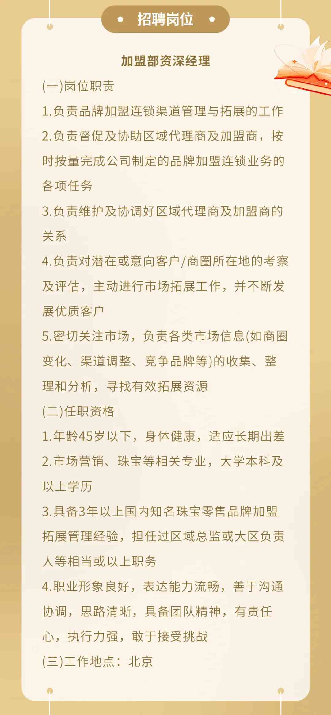 最新招聘职位概览与热点分析，职位概述及趋势探讨