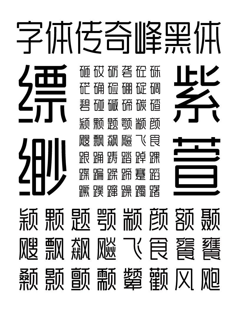 最新字体下载,最新字体下载，字体演变与当代影响力